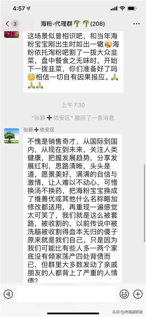 淘粉生活赚钱是真的吗（海粉宝宝被公然讨债，社交电商的新宠儿）