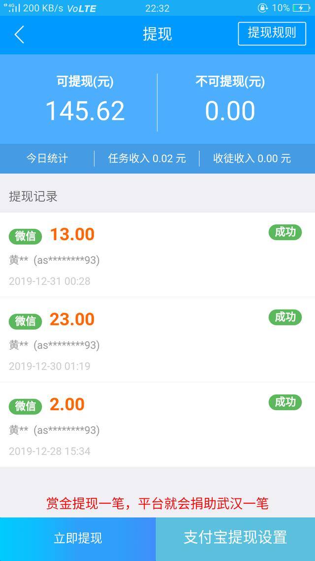 趣闲赚app（闲赚软件介绍手机做任务软件）