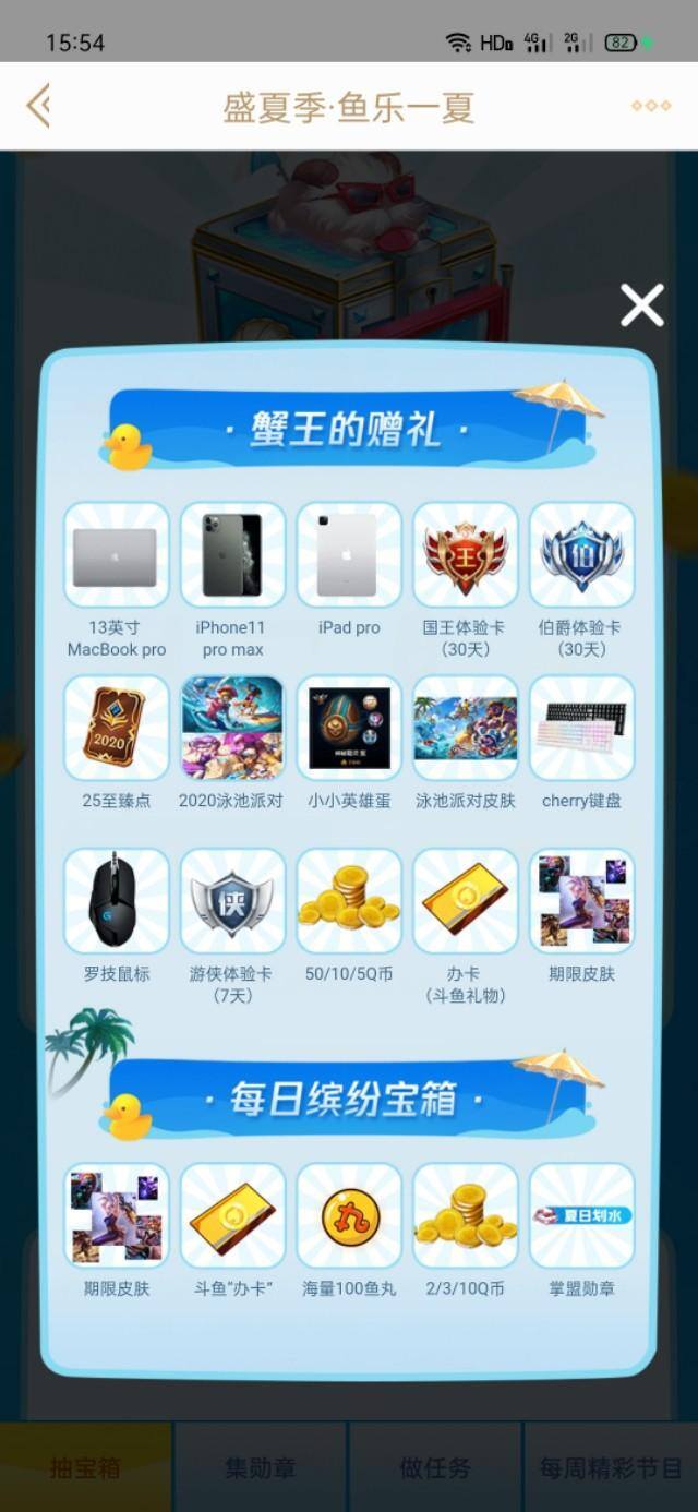 免费q币（英雄联盟：白嫖党福利，100q币免费送！）