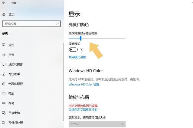 windows10怎么调节电脑亮度（如何调节电脑显示器的屏幕亮度）