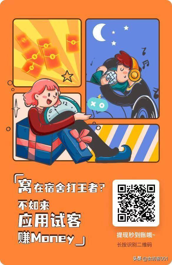 应用试客赚钱是真的吗（手把手教你如何在手机上赚钱）