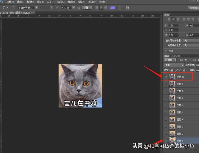 微信动图表情包制作（元宝小爷微信表情包教程）