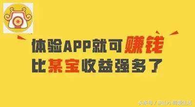 下载软件就能赚钱的app（三款会赚钱的app）