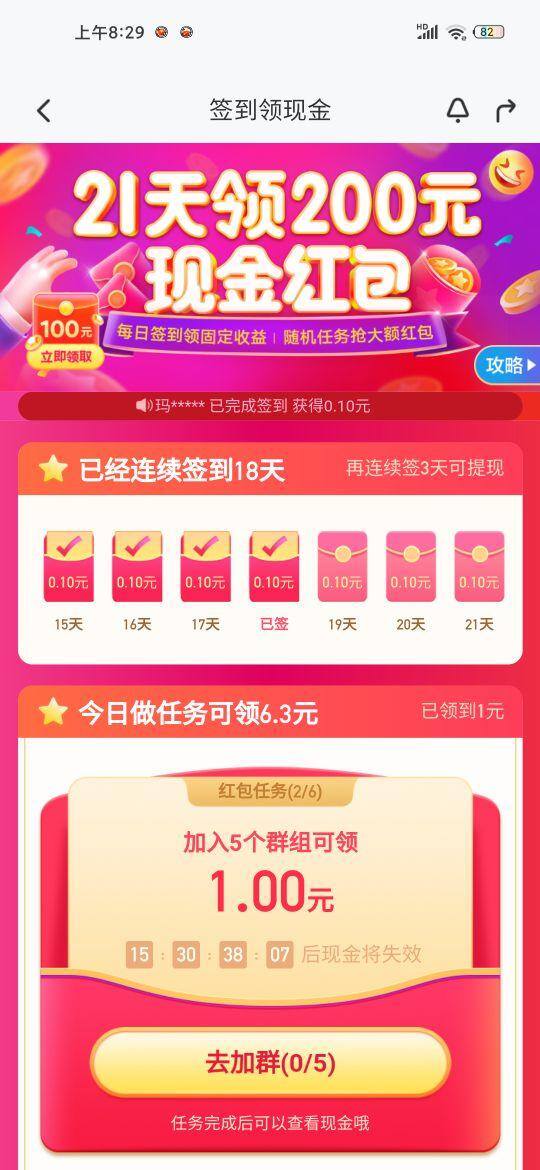 什么软件最赚钱（赚钱应用）