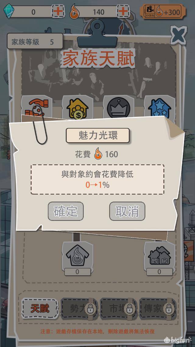 下载赚钱游戏（《一億，还是忍个两年，赚钱秘籍》）