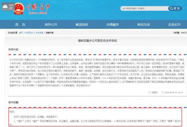 天天走路赚钱（每天走够4000步，每月至少赚200？大骗局！“走路就能赚钱”APP被立案）