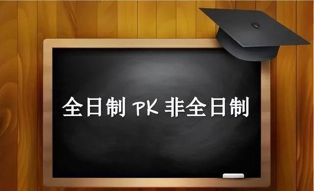上班族怎么提升学历（上班族如何提升学历？）