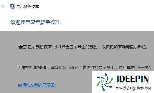 笔记本怎么调节电脑亮度（win10屏幕冷暖色调怎么调？）