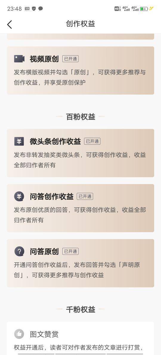 手机上赚钱的副业（在头条上写文章不赚钱怎么办？）