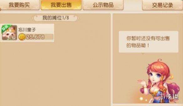 手游梦幻西游能赚钱吗（梦幻西游手游赚钱攻略）