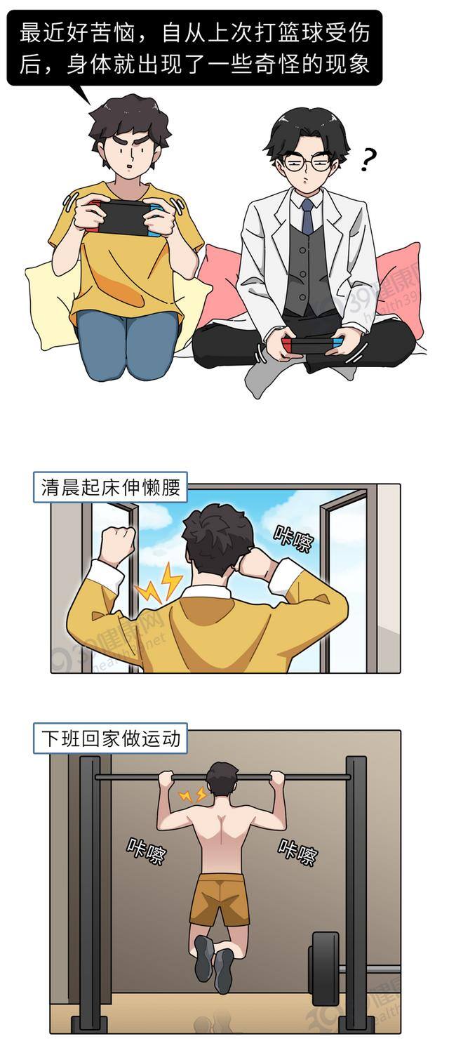 宫腔积液做什么运动最好排出（如何保护膝关节）
