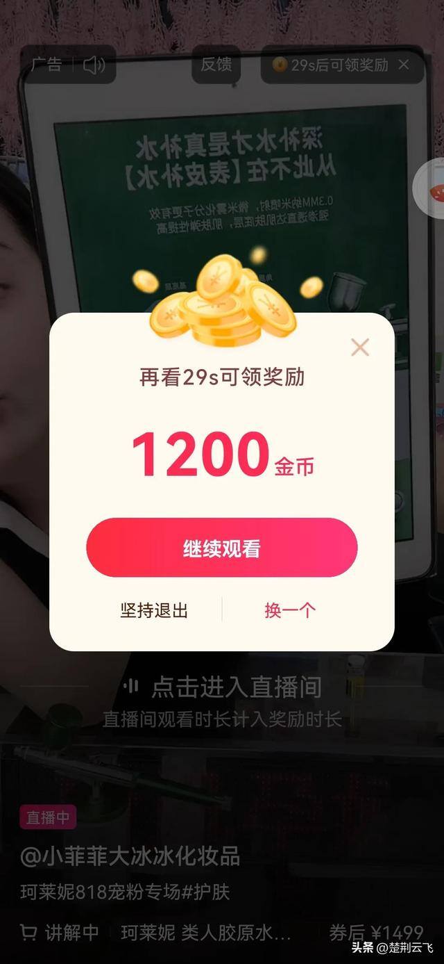 抖音金币有什么用（广告宝箱开不出1200以上金币怎么办？）