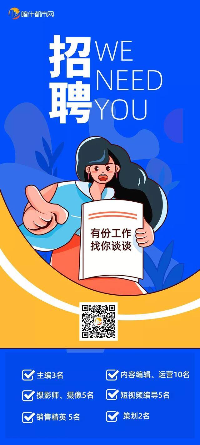 喀什打工一个月多少工资（喀什都市网招人啦！月薪5000-20000！福利待遇超好）