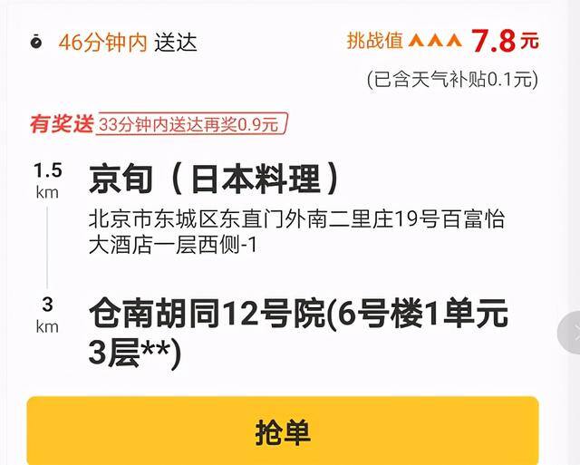 众包骑手一个月能挣多少（外卖骑手一个月能挣多少钱？）