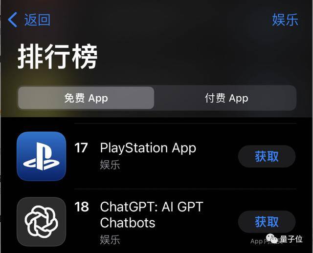 收益最高的聊天赚钱软件（chatgpt：aigptchatbots，还在appstore娱乐类排名18）