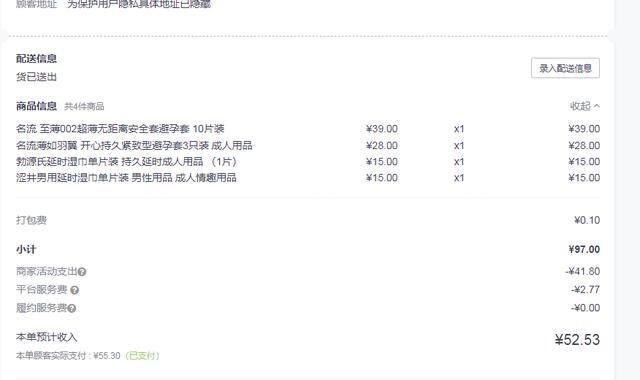 开成人用品店挣钱吗（商圈行，能吃苦，都能赚到钱）