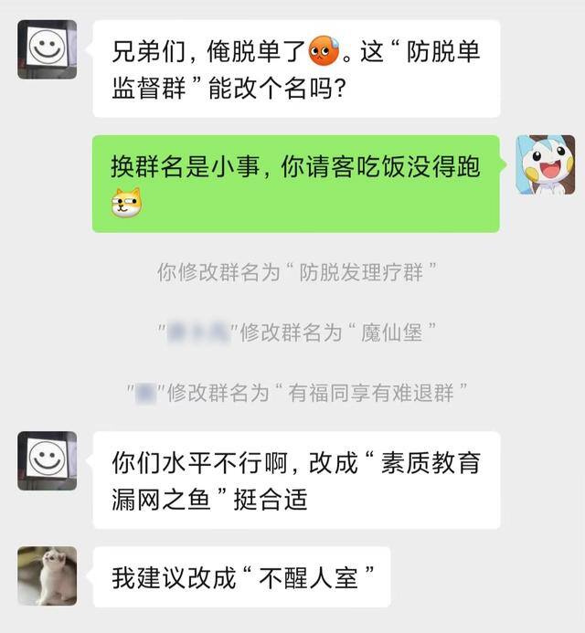 发财的微信名字（微信群名的魅力在哪里？）