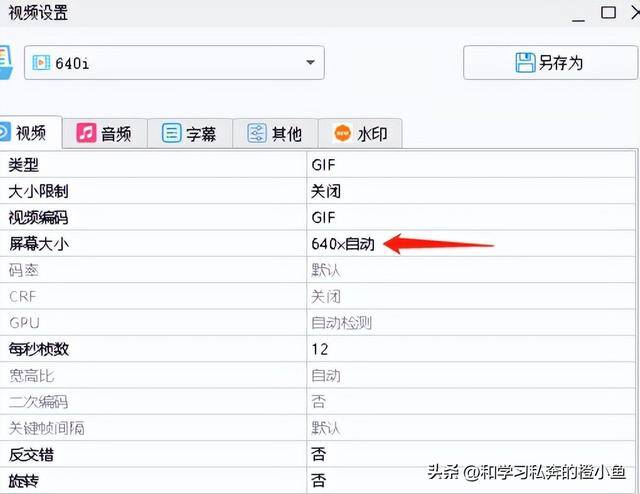 微信动图表情包制作（元宝小爷微信表情包教程）