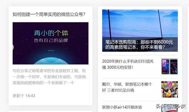 怎么创建微信公众号（微信公众号开发）