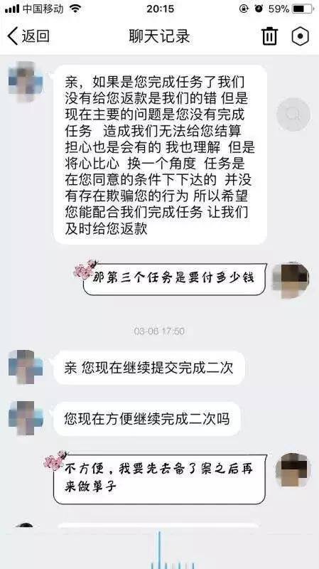 在家兼职日结工资（网上兼职“48000元”的套路）