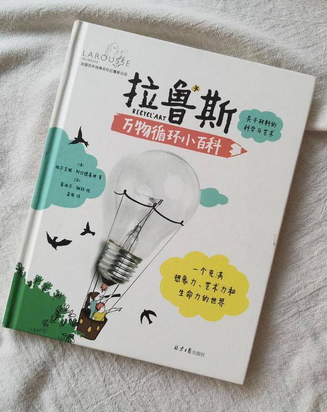 废品变宝的手工制作（垃圾大变身，废物怎样变成宝贝？孩子们，动动脑筋，画起来）