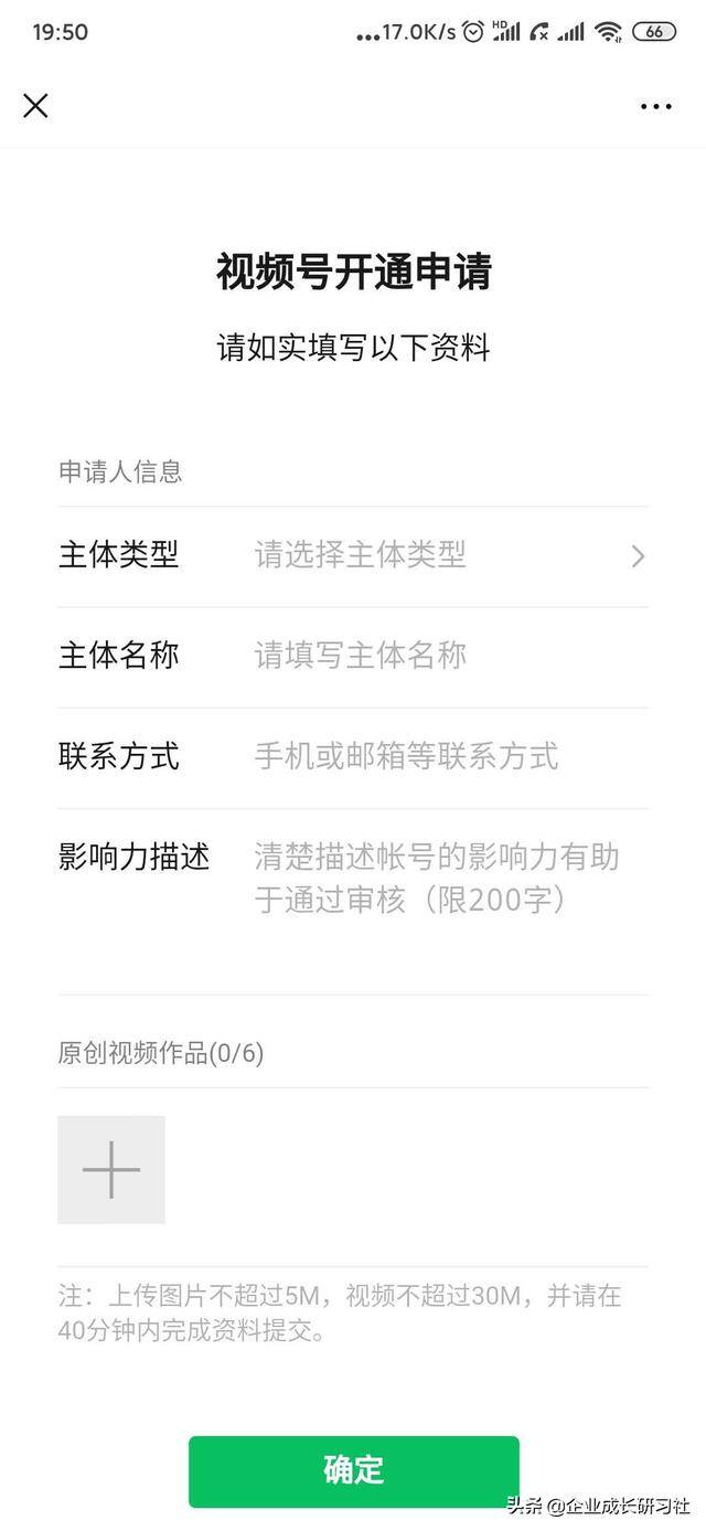 微信视频号如何开通（微信视频号怎么开通？）