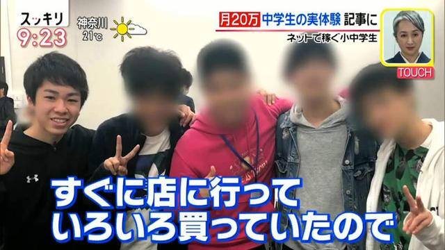 初中生怎么赚钱（日本小学生靠写部落格赚钱！）