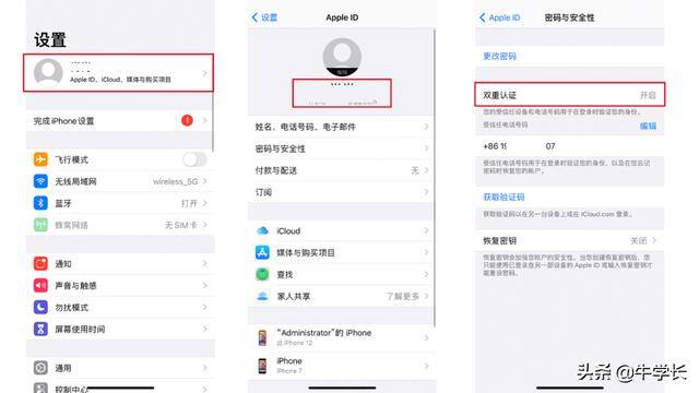 iphone手机怎么强制解除id锁（Apple ID已停用？教大家强制退出id账号）