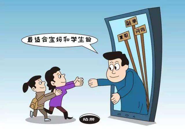 在家兼职日结工资（网上兼职“48000元”的套路）