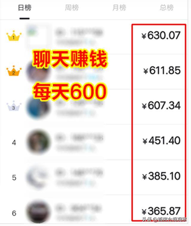 可以赚钱的聊天软件（揭露聊天软件收费套路）
