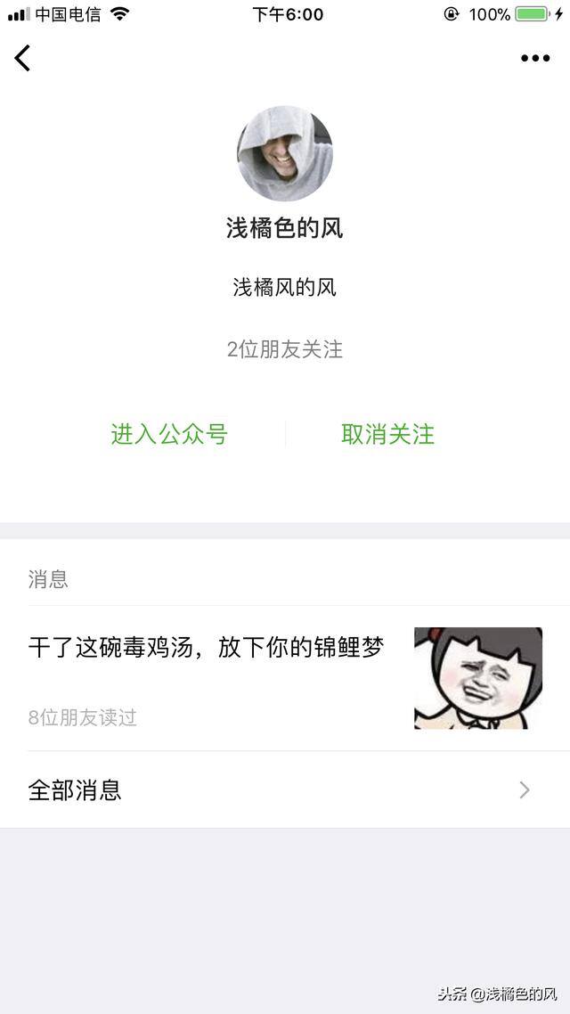 怎样做一个公众号（微信公众号申请流程）