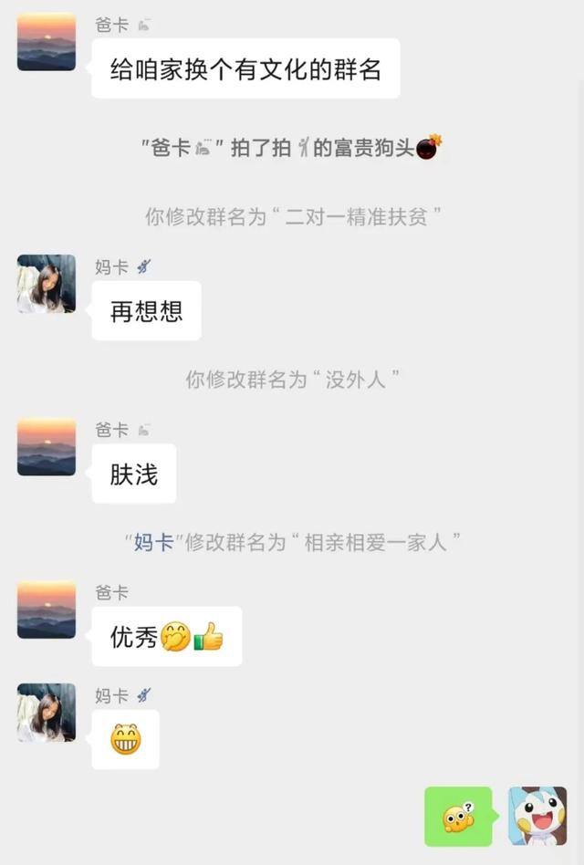发财的微信名字（微信群名的魅力在哪里？）