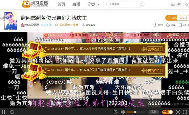 虎牙直播怎么赚钱（虎牙第一神豪主播没天理生日礼物50万登上吸金榜）