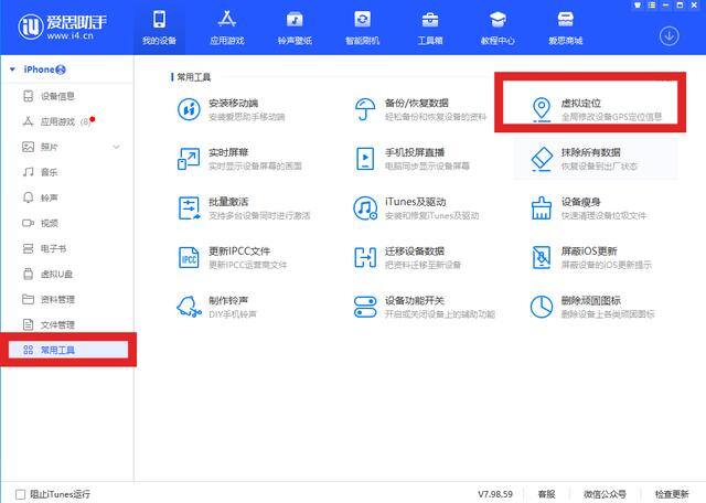 微信位置怎么改成自己想要的（微信自定义地区怎么设置为“中国大陆”？）