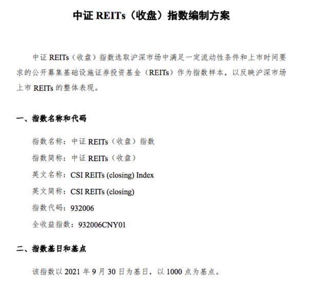 指数基金怎么买才赚钱（reits赚钱的三种方式）