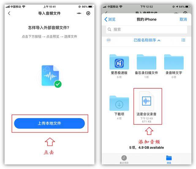 微信会议怎么开（微信上打开这个功能，会议内容一键生成）