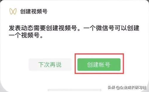 微信视频号如何开通（微信视频号怎么开通？）