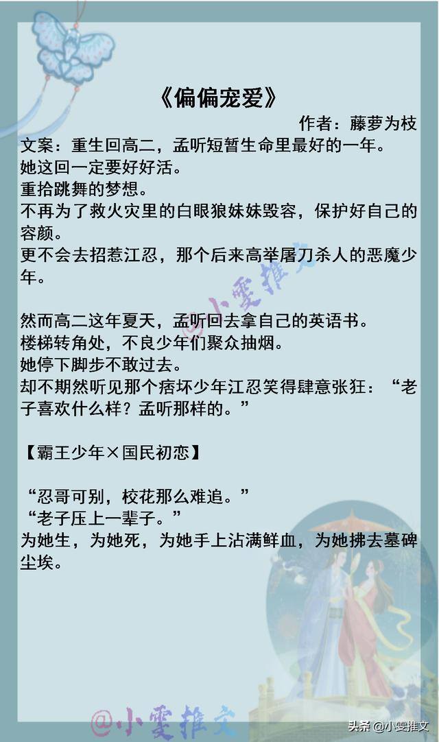 挣宠 小说（重生言情文推荐：女主娇嫩如花，娇憨可人，男主腹黑忠犬）