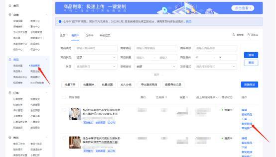 抖音上小黄车怎么弄上去的（抖音小店的商品上传之后，怎么添加到我们橱窗里面来）