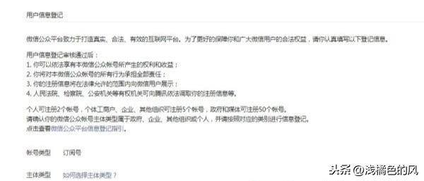 怎样做一个公众号（微信公众号申请流程）