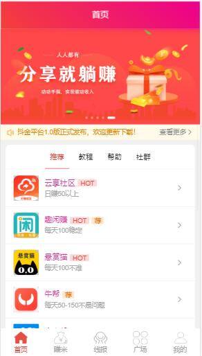 做兼职的平台有哪些（过年了，你准备好了吗？）