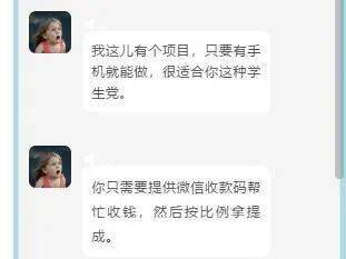正规打字赚钱网站（网络兼职“码商”陷阱）