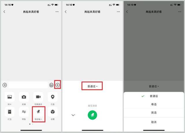 怎么打字才能快速学会（5个能将语音内容转换成文字的方法，你知道吗？）