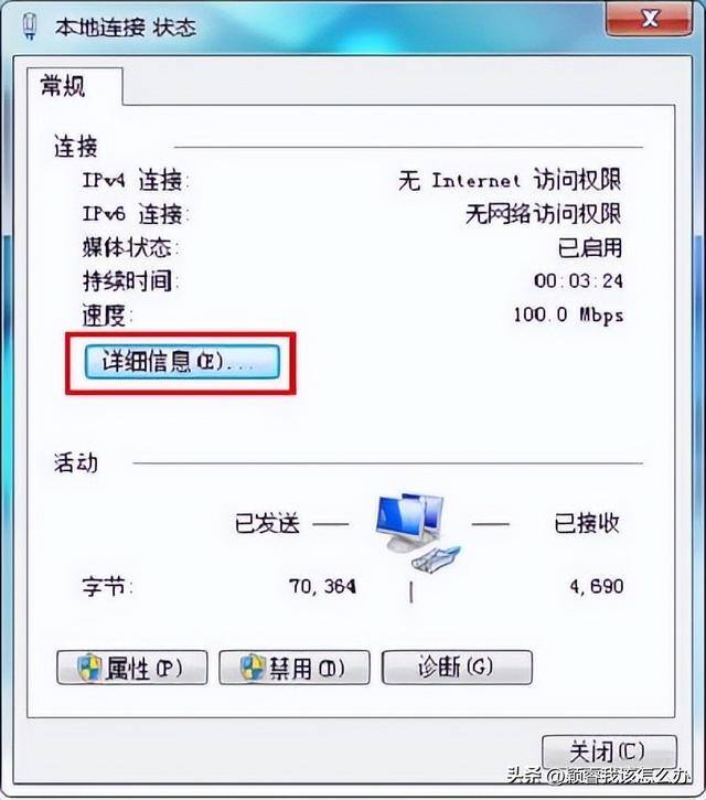 怎样查看电脑的ip地址（如何查看win7、win10、macos电脑ip地址）