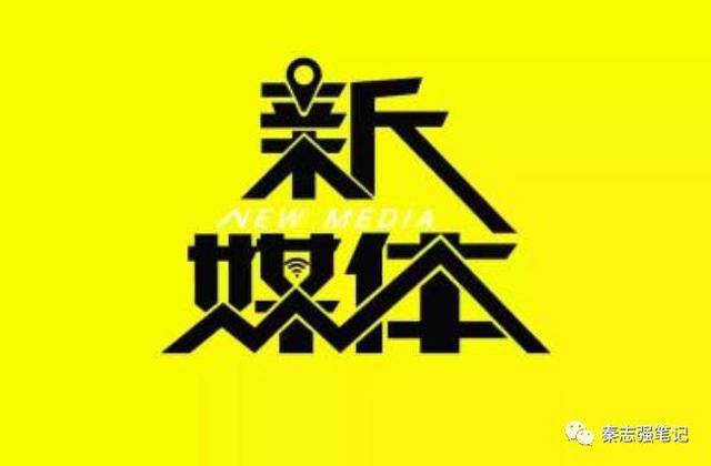如何让1000元快速赚10000元（秦志强：小白通过新媒体快速月入10000元的方法）
