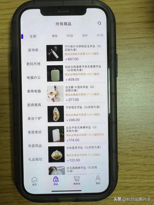 一分钟赚一元的游戏（新余杭警方打掉一个涉诈团伙）