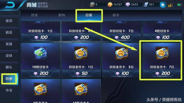 王者金币怎么获得（王者荣耀：阿轲1元皮肤上线，两个方法快速将金币打到上限！）