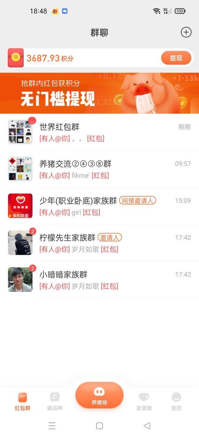 养猪赚钱app下载正版（一起来养猪，你真的了解吗？）