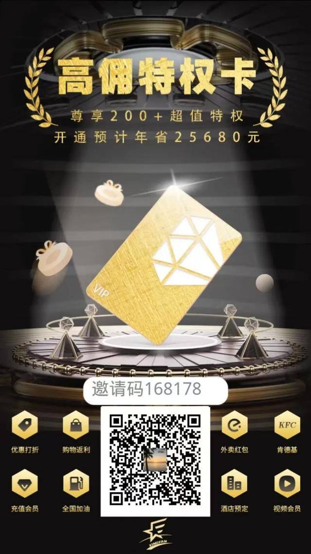 邀请新用户赚钱的软件（星返是什么？）