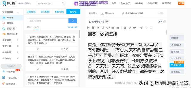 微零花怎么借钱到微信（微头条写作技巧）